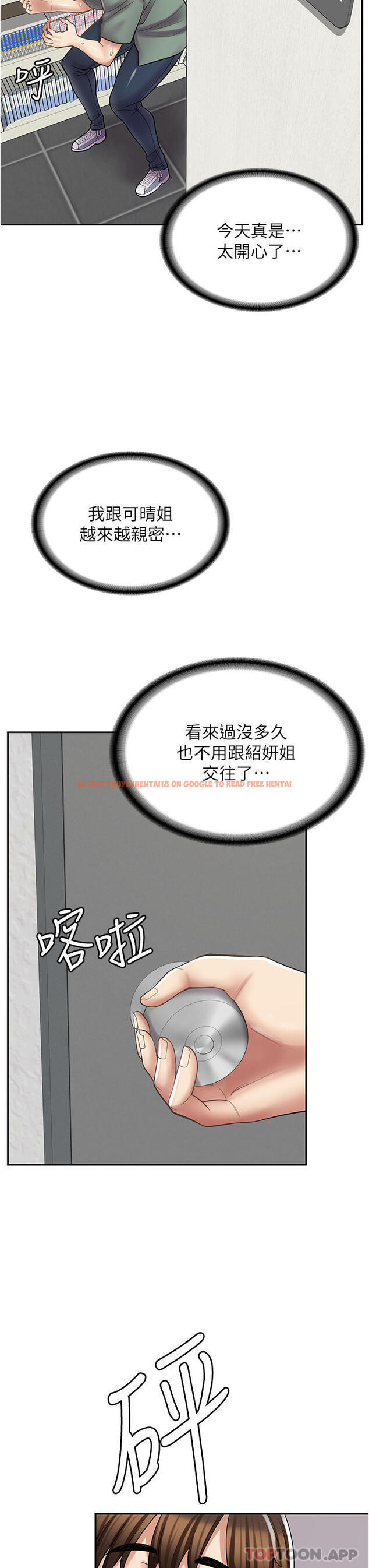 查看漫画漫畫店工讀生 - 第27話-今晚能不能來我家？ - www.tymanga.com中的1190353图片