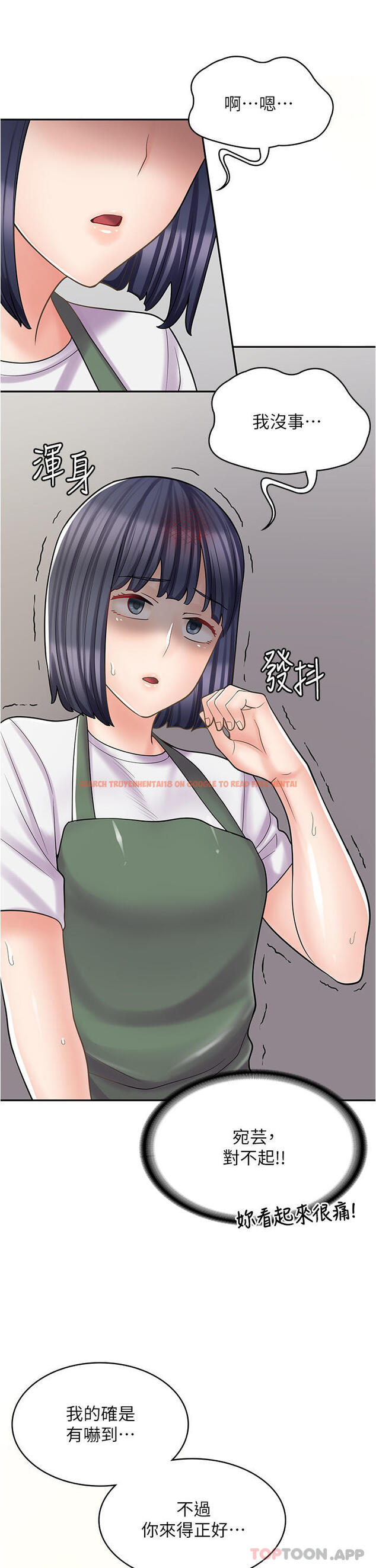 查看漫画漫畫店工讀生 - 第27話-今晚能不能來我家？ - www.tymanga.com中的1190356图片