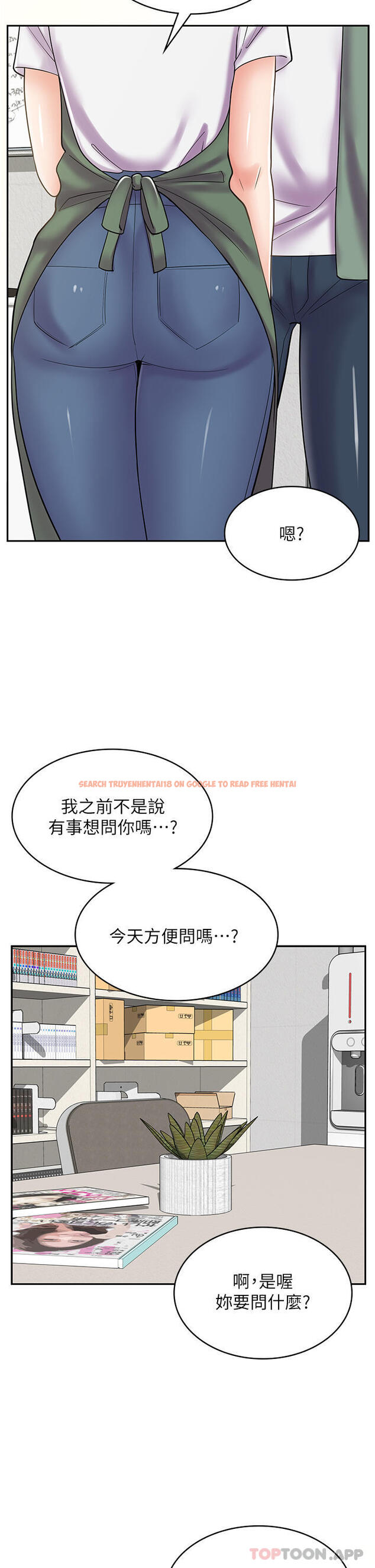 查看漫画漫畫店工讀生 - 第27話-今晚能不能來我家？ - www.tymanga.com中的1190357图片