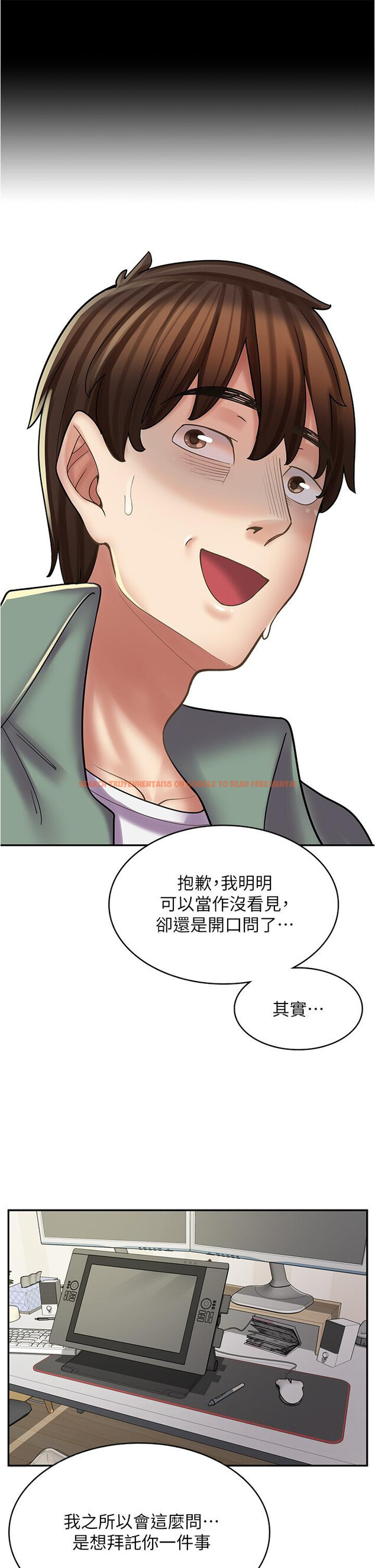 查看漫画漫畫店工讀生 - 第28話-你總是讓人欲罷不能 - www.tymanga.com中的1195999图片