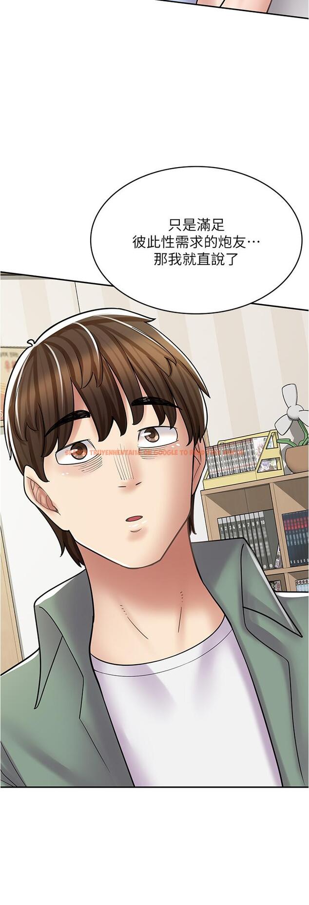 查看漫画漫畫店工讀生 - 第29話-百聞不如一見 - www.tymanga.com中的1203598图片
