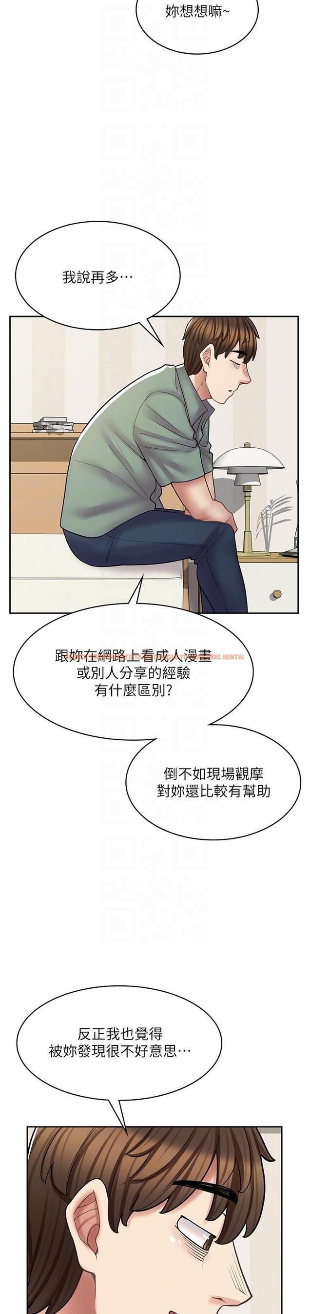查看漫画漫畫店工讀生 - 第29話-百聞不如一見 - www.tymanga.com中的1203605图片