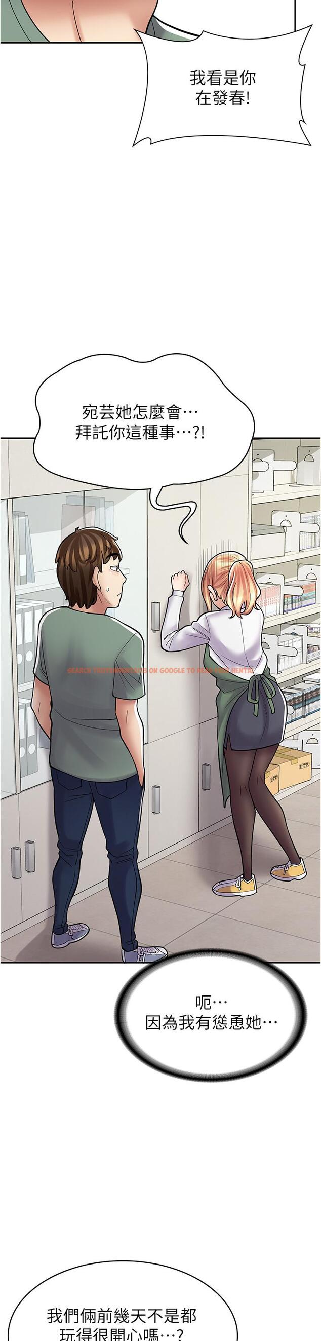 查看漫画漫畫店工讀生 - 第29話-百聞不如一見 - www.tymanga.com中的1203612图片