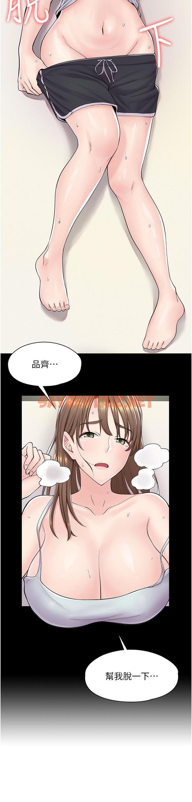 查看漫画漫畫店工讀生 - 第3話-用肉體撫慰我 - tymanga.com中的1094636图片