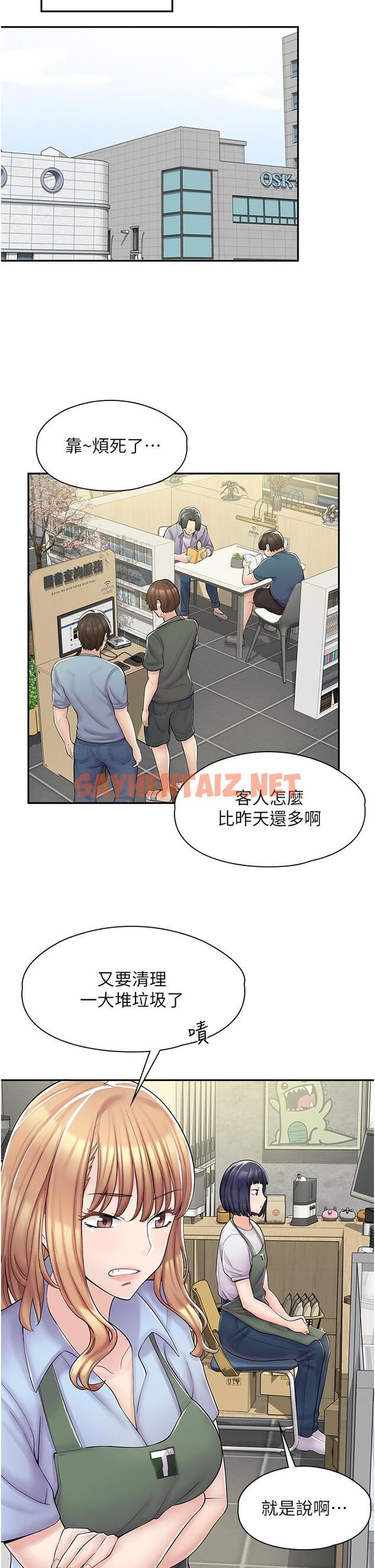 查看漫画漫畫店工讀生 - 第3話-用肉體撫慰我 - tymanga.com中的1094649图片