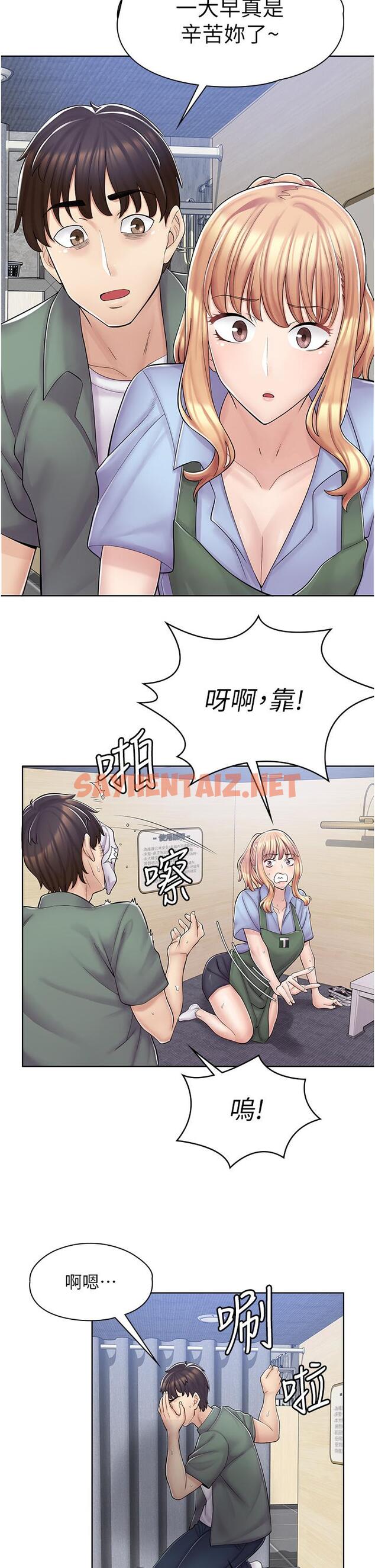 查看漫画漫畫店工讀生 - 第3話-用肉體撫慰我 - tymanga.com中的1094657图片