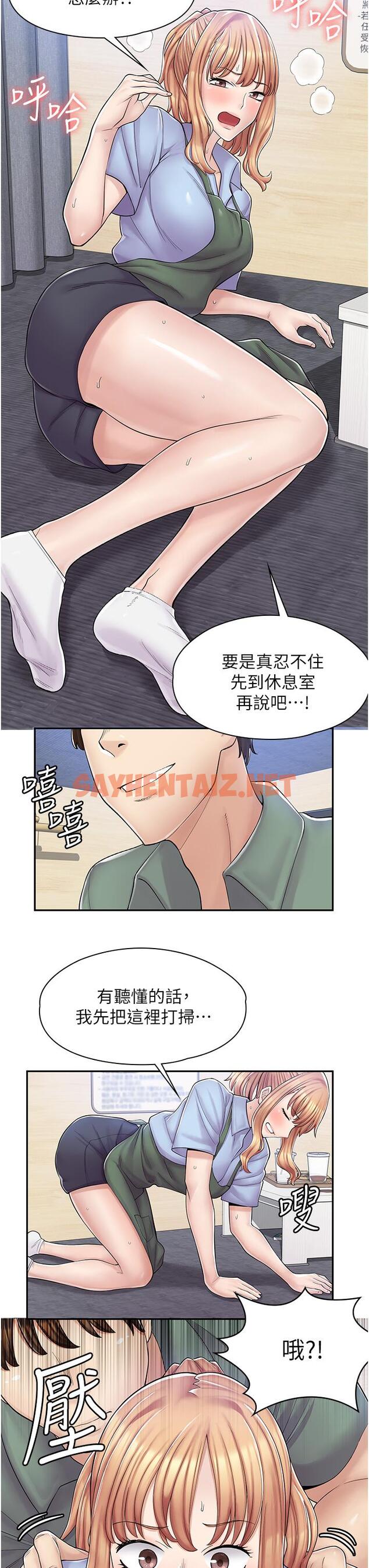 查看漫画漫畫店工讀生 - 第3話-用肉體撫慰我 - tymanga.com中的1094662图片