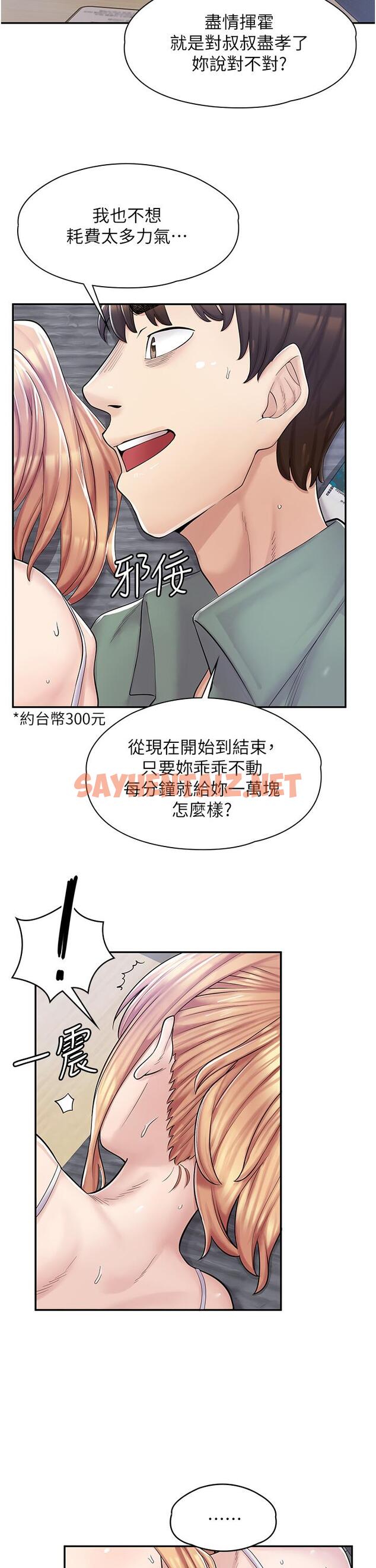 查看漫画漫畫店工讀生 - 第3話-用肉體撫慰我 - tymanga.com中的1094668图片