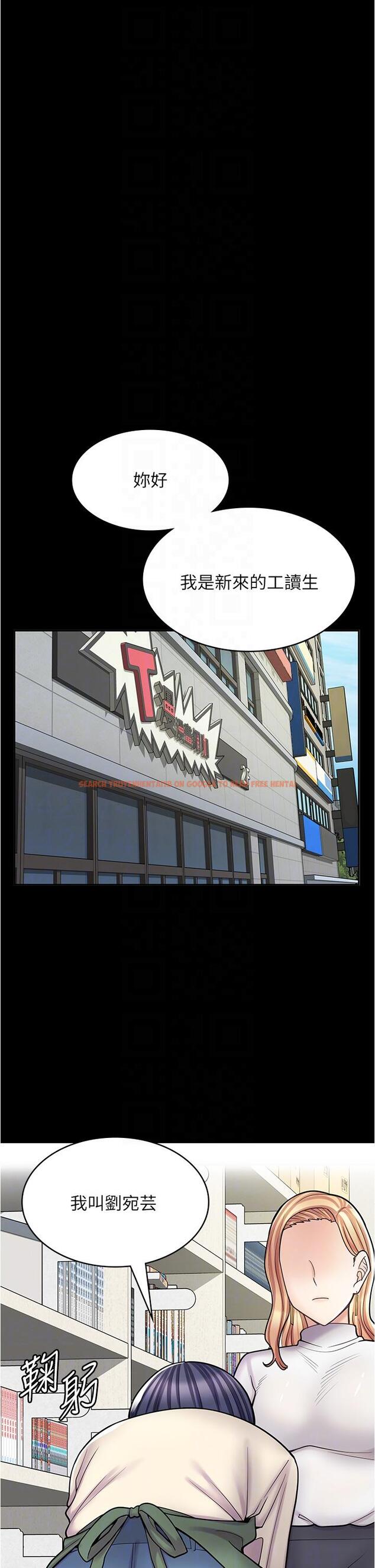 查看漫画漫畫店工讀生 - 第30話-在朋友面前打炮羞不羞恥？ - www.tymanga.com中的1215434图片