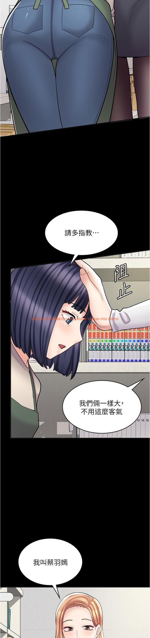 查看漫画漫畫店工讀生 - 第30話-在朋友面前打炮羞不羞恥？ - www.tymanga.com中的1215435图片