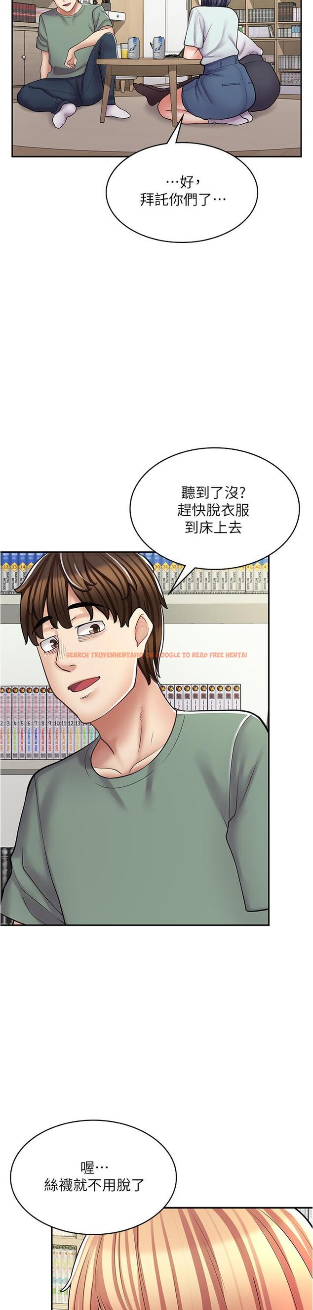 查看漫画漫畫店工讀生 - 第30話-在朋友面前打炮羞不羞恥？ - www.tymanga.com中的1215441图片