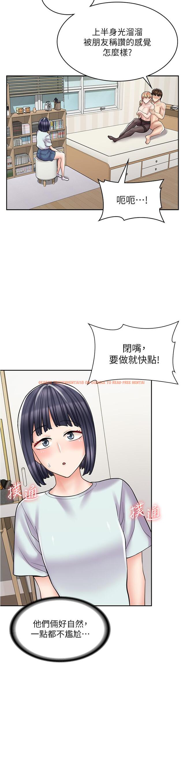 查看漫画漫畫店工讀生 - 第30話-在朋友面前打炮羞不羞恥？ - www.tymanga.com中的1215447图片