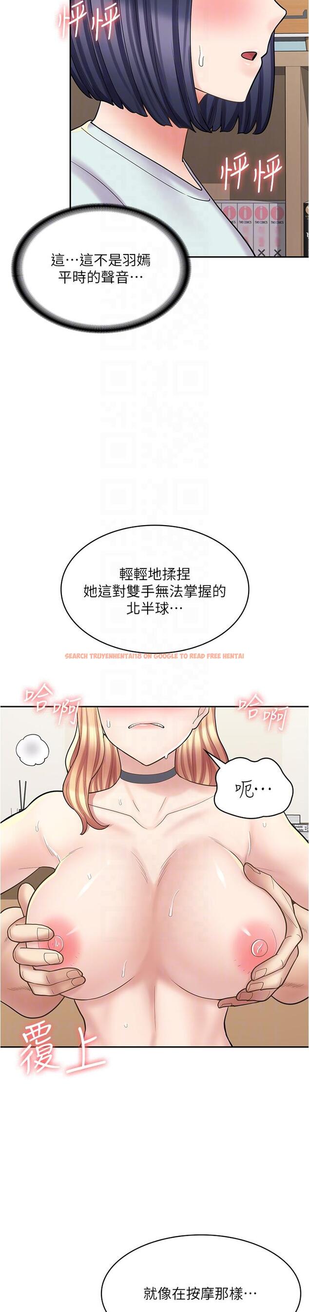 查看漫画漫畫店工讀生 - 第30話-在朋友面前打炮羞不羞恥？ - www.tymanga.com中的1215452图片