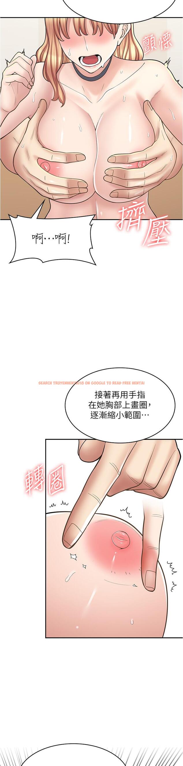 查看漫画漫畫店工讀生 - 第30話-在朋友面前打炮羞不羞恥？ - www.tymanga.com中的1215453图片