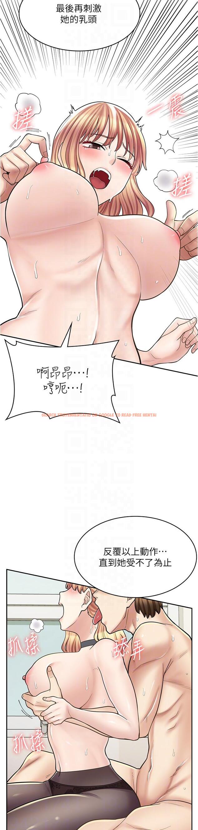 查看漫画漫畫店工讀生 - 第30話-在朋友面前打炮羞不羞恥？ - www.tymanga.com中的1215454图片