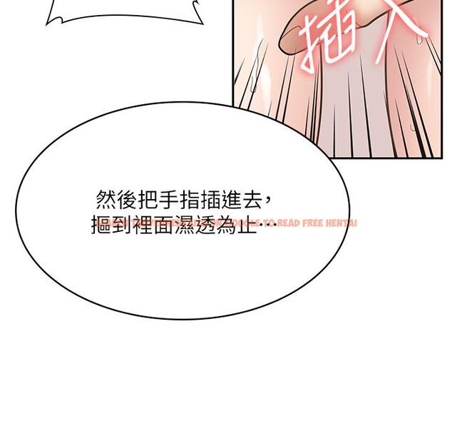 查看漫画漫畫店工讀生 - 第30話-在朋友面前打炮羞不羞恥？ - www.tymanga.com中的1215461图片