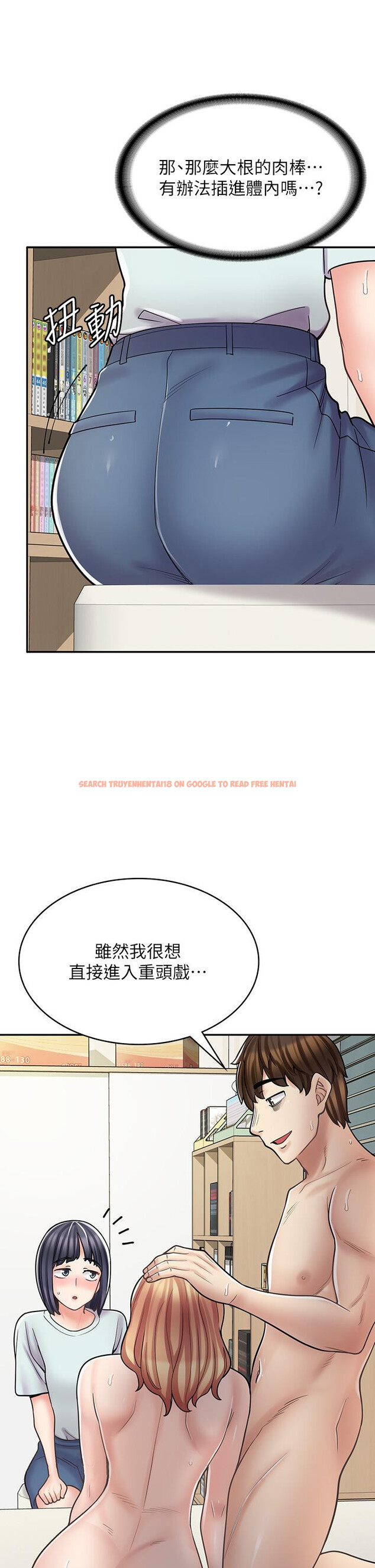 查看漫画漫畫店工讀生 - 第30話-在朋友面前打炮羞不羞恥？ - www.tymanga.com中的1215468图片