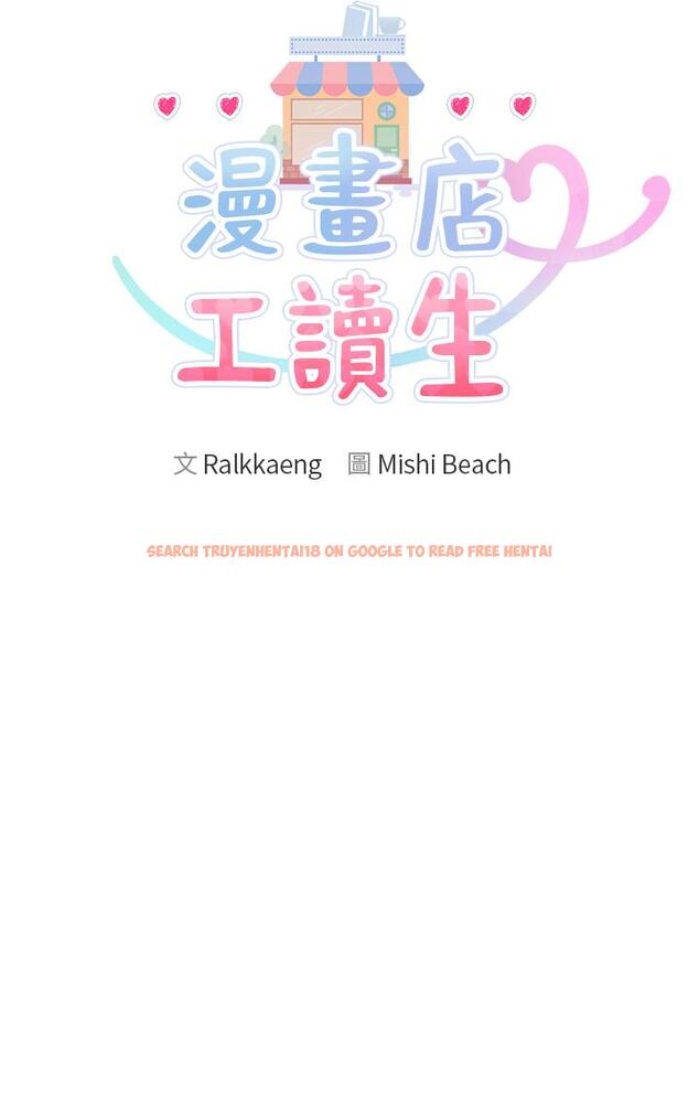 查看漫画漫畫店工讀生 - 第31話-傲嬌母貓Cosplay - www.tymanga.com中的1222442图片