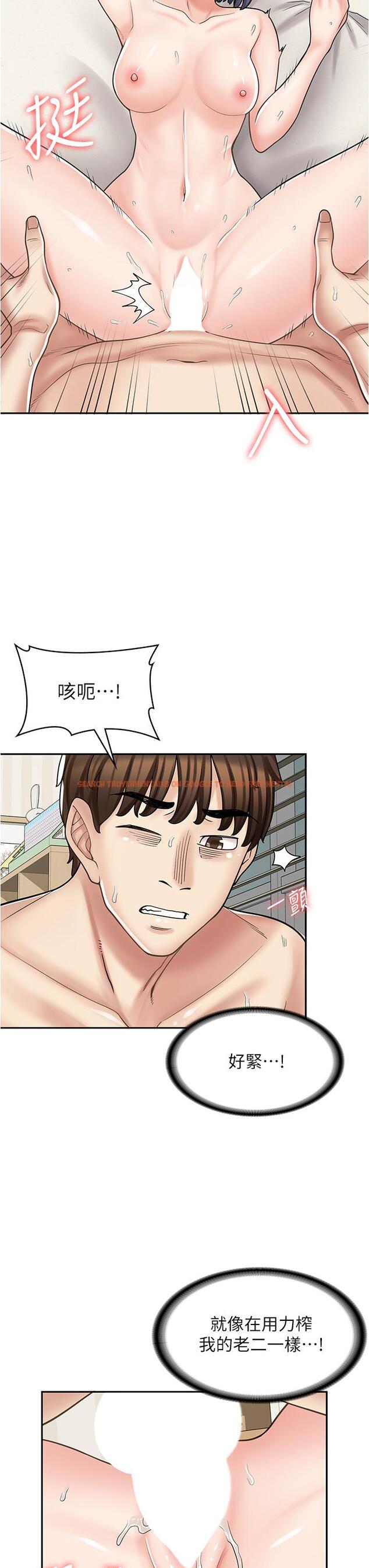 查看漫画漫畫店工讀生 - 第32話-初嚐朋友的滋味 - www.tymanga.com中的1229209图片