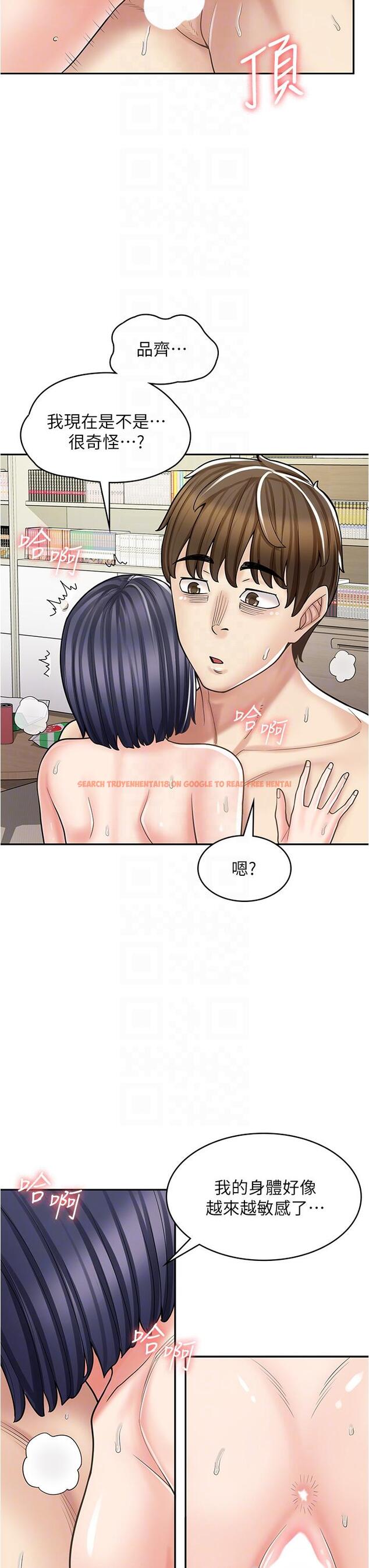 查看漫画漫畫店工讀生 - 第32話-初嚐朋友的滋味 - www.tymanga.com中的1229215图片