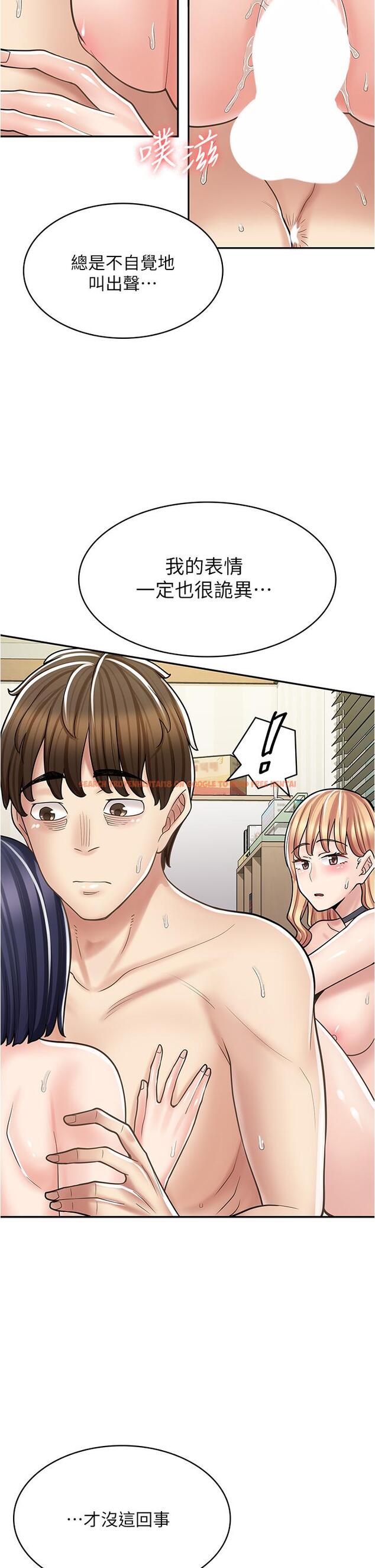 查看漫画漫畫店工讀生 - 第32話-初嚐朋友的滋味 - www.tymanga.com中的1229216图片