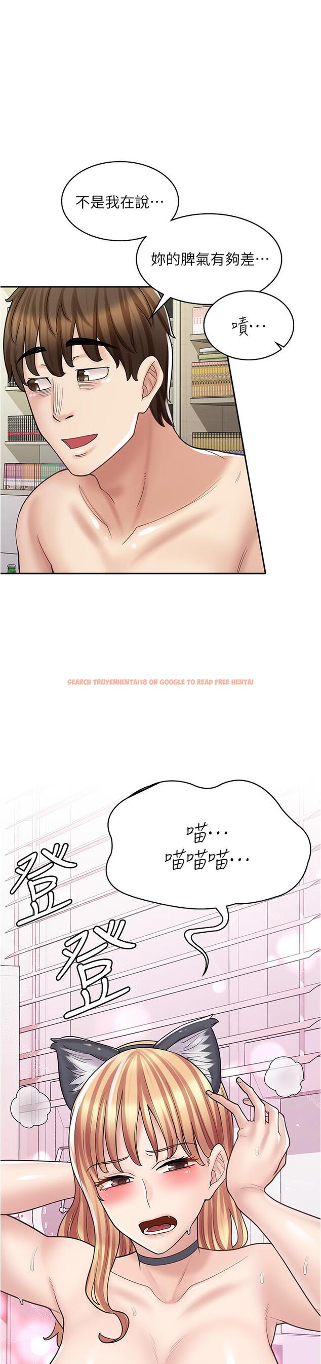 查看漫画漫畫店工讀生 - 第32話-初嚐朋友的滋味 - www.tymanga.com中的1229232图片