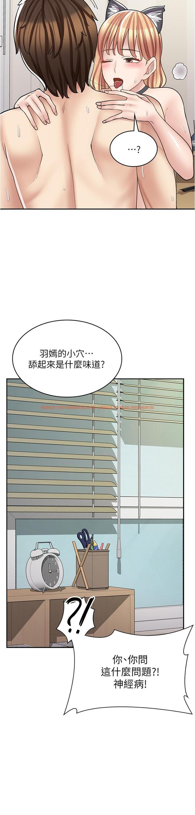 查看漫画漫畫店工讀生 - 第32話-初嚐朋友的滋味 - www.tymanga.com中的1229239图片
