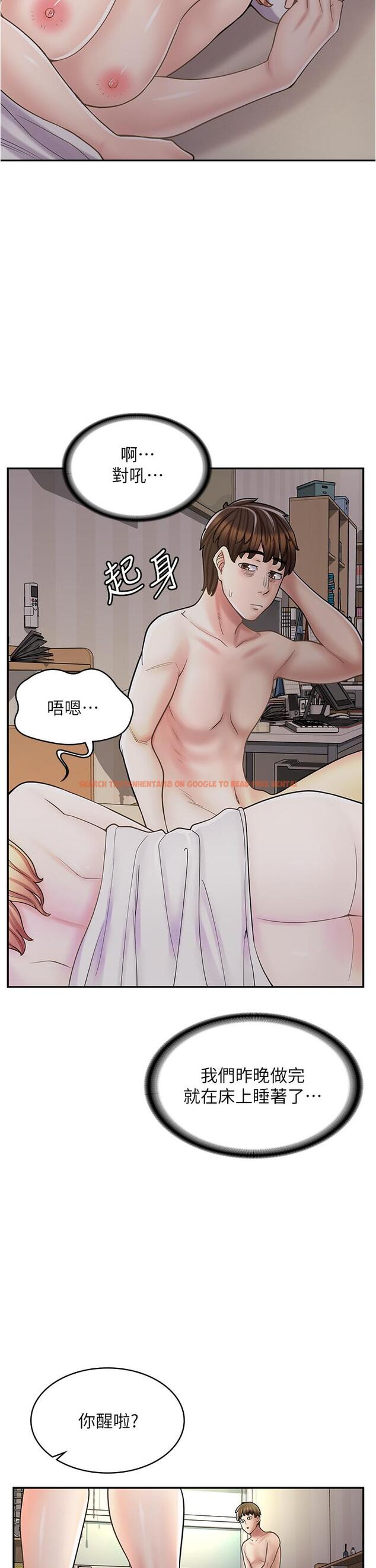 查看漫画漫畫店工讀生 - 第33話-別在外面亂來！！ - tymanga.com中的1239020图片