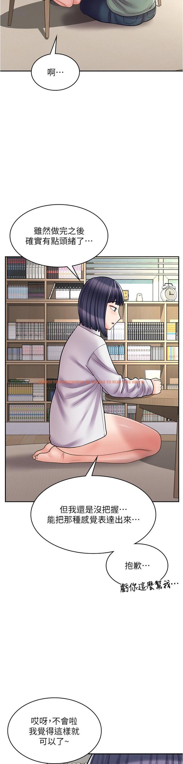 查看漫画漫畫店工讀生 - 第33話-別在外面亂來！！ - tymanga.com中的1239023图片