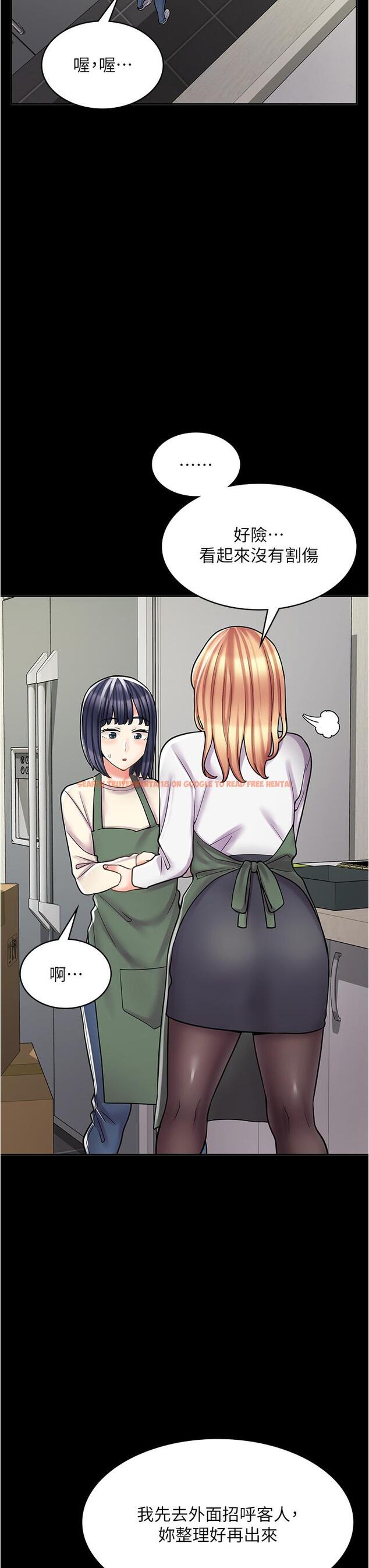 查看漫画漫畫店工讀生 - 第33話-別在外面亂來！！ - tymanga.com中的1239027图片