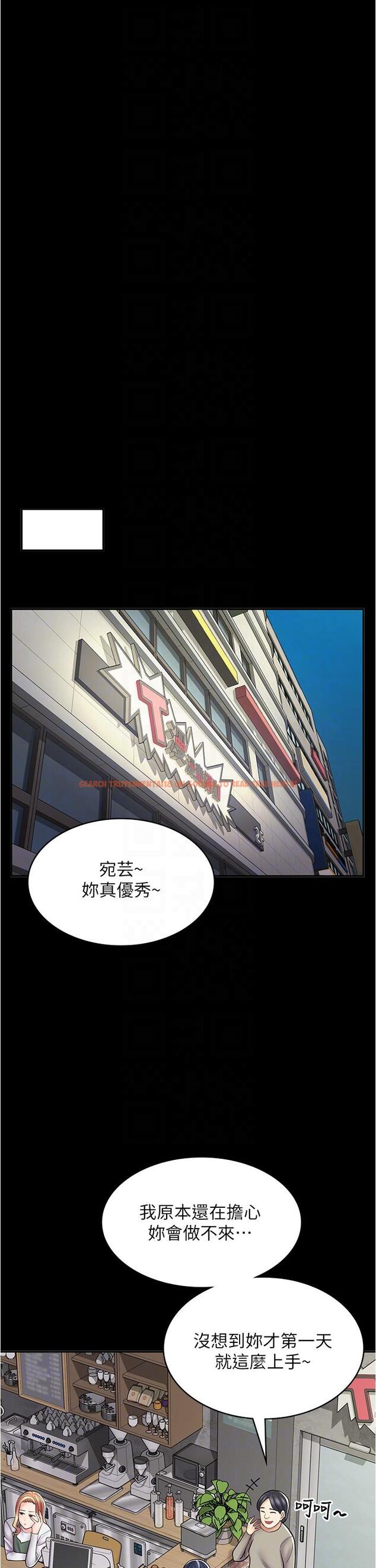 查看漫画漫畫店工讀生 - 第33話-別在外面亂來！！ - tymanga.com中的1239029图片