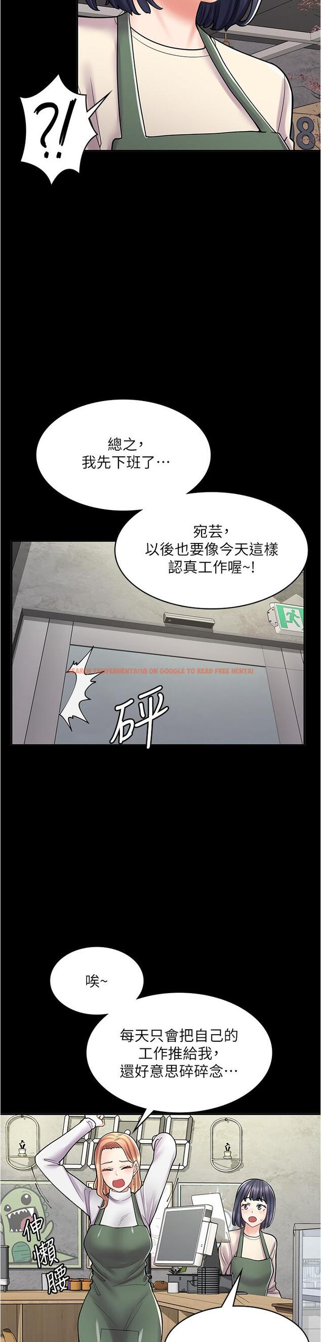 查看漫画漫畫店工讀生 - 第33話-別在外面亂來！！ - tymanga.com中的1239032图片