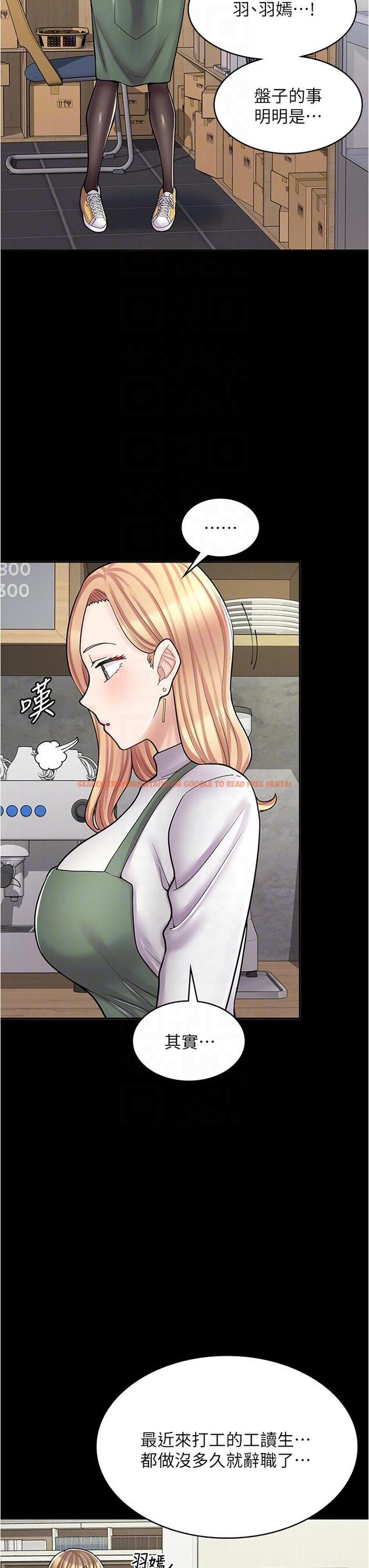 查看漫画漫畫店工讀生 - 第33話-別在外面亂來！！ - tymanga.com中的1239033图片