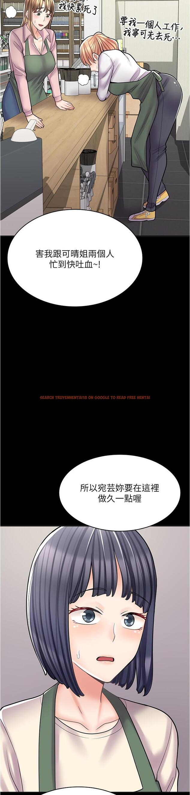 查看漫画漫畫店工讀生 - 第33話-別在外面亂來！！ - tymanga.com中的1239034图片