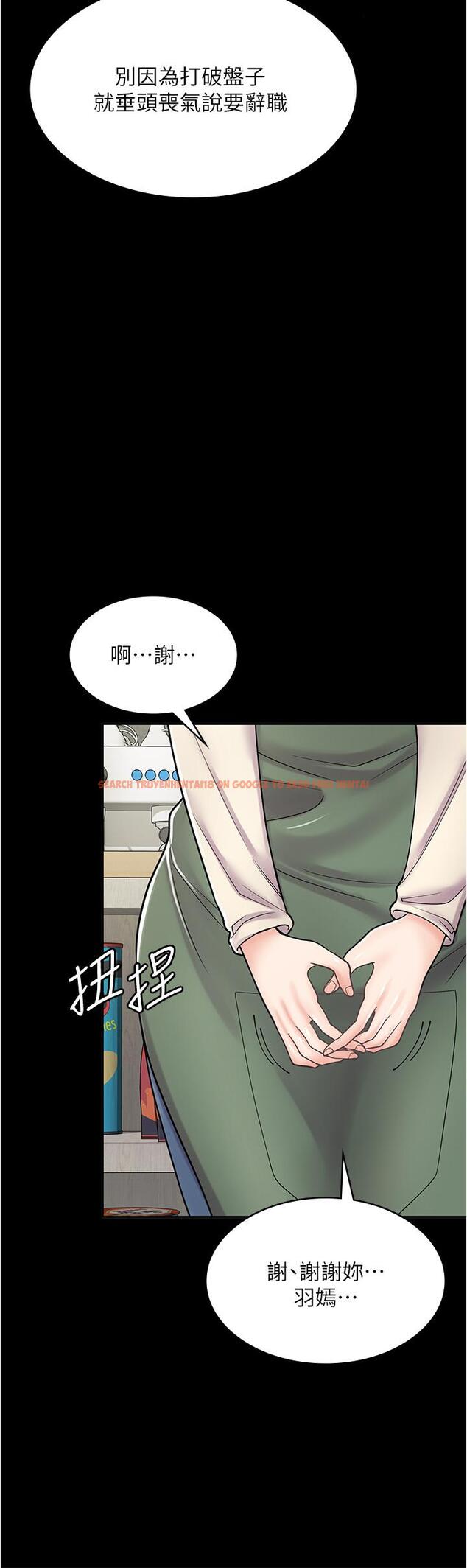 查看漫画漫畫店工讀生 - 第33話-別在外面亂來！！ - tymanga.com中的1239035图片