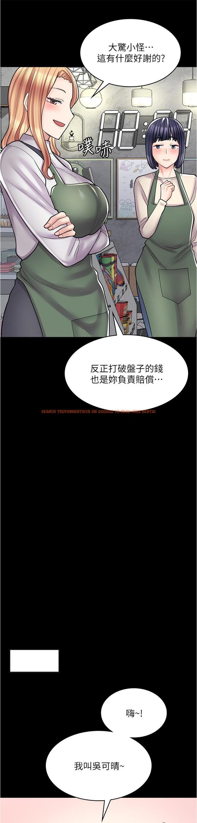 查看漫画漫畫店工讀生 - 第33話-別在外面亂來！！ - tymanga.com中的1239036图片