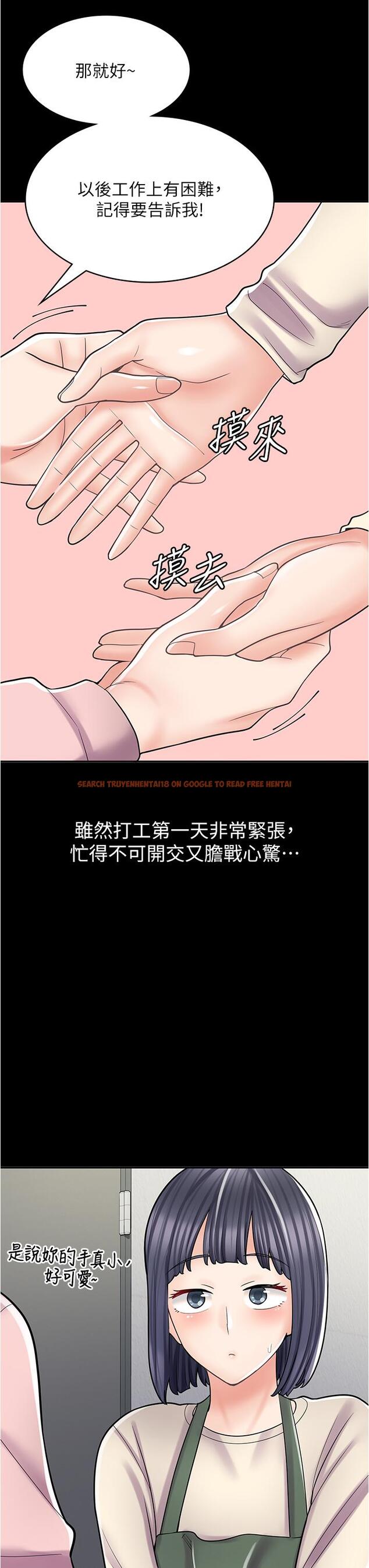 查看漫画漫畫店工讀生 - 第33話-別在外面亂來！！ - tymanga.com中的1239038图片