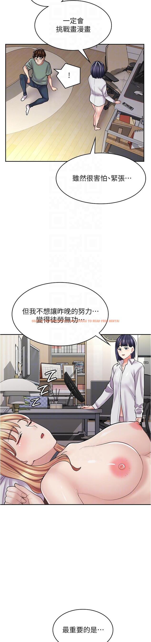 查看漫画漫畫店工讀生 - 第33話-別在外面亂來！！ - tymanga.com中的1239043图片