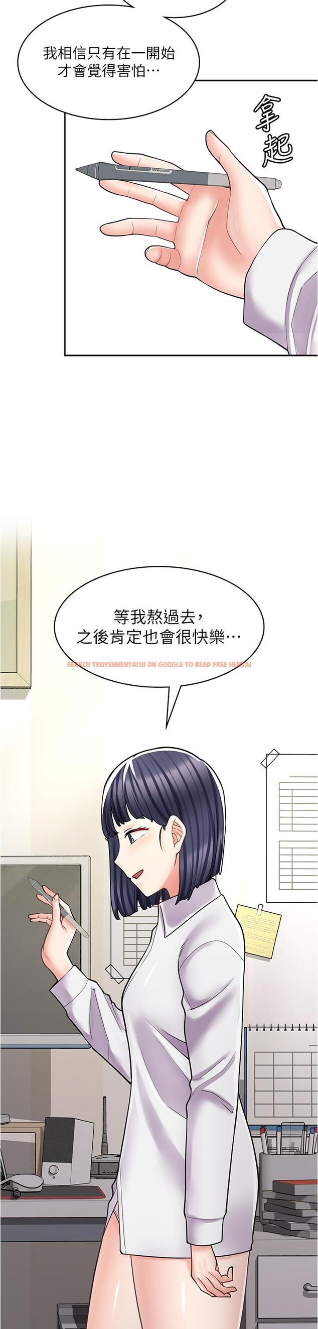 查看漫画漫畫店工讀生 - 第33話-別在外面亂來！！ - tymanga.com中的1239044图片