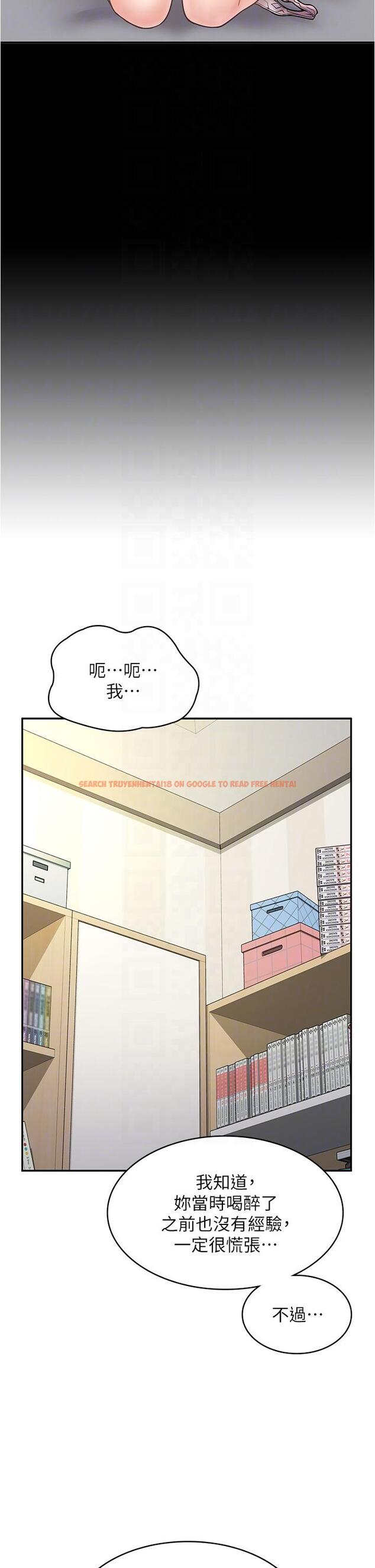 查看漫画漫畫店工讀生 - 第33話-別在外面亂來！！ - tymanga.com中的1239049图片