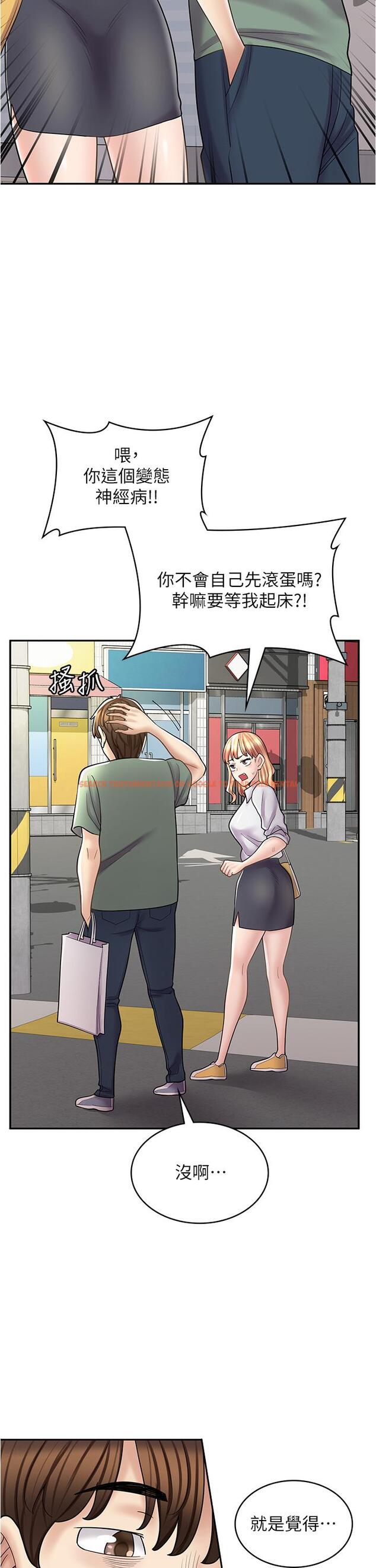 查看漫画漫畫店工讀生 - 第33話-別在外面亂來！！ - tymanga.com中的1239053图片