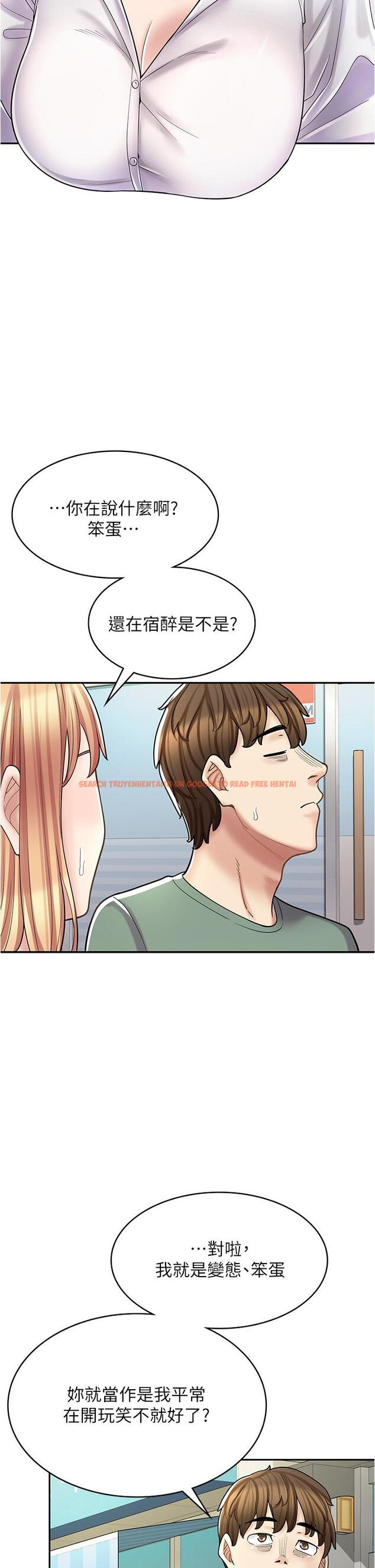 查看漫画漫畫店工讀生 - 第33話-別在外面亂來！！ - tymanga.com中的1239055图片