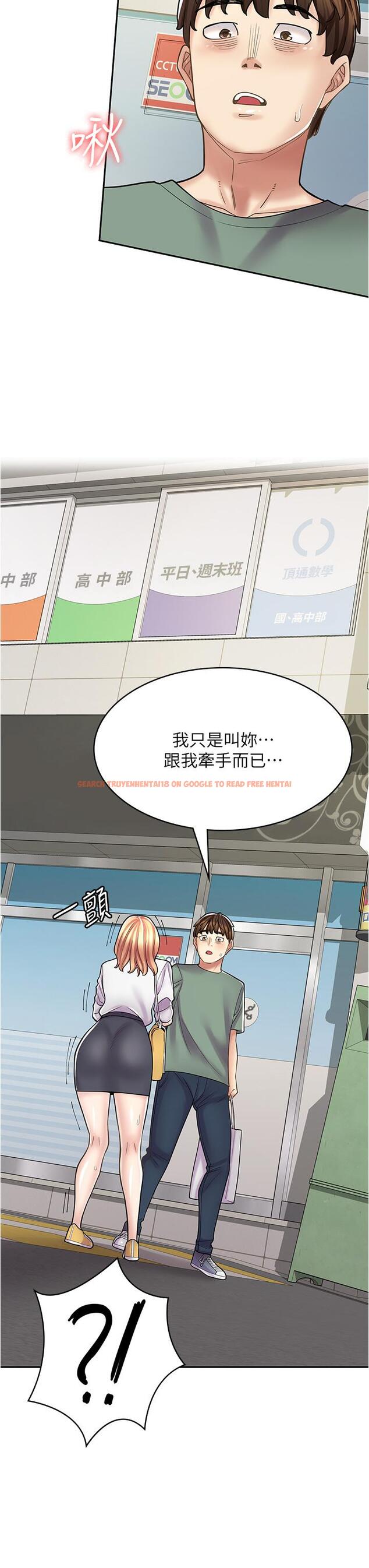 查看漫画漫畫店工讀生 - 第33話-別在外面亂來！！ - tymanga.com中的1239059图片