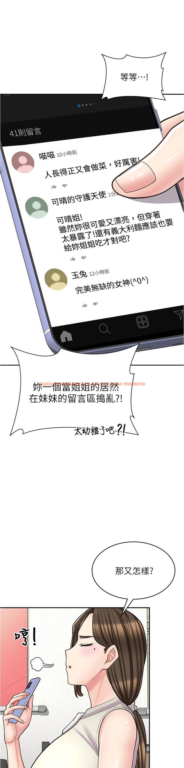 查看漫画漫畫店工讀生 - 第34話-儘管跟姐姐撒嬌 - tymanga.com中的1246186图片