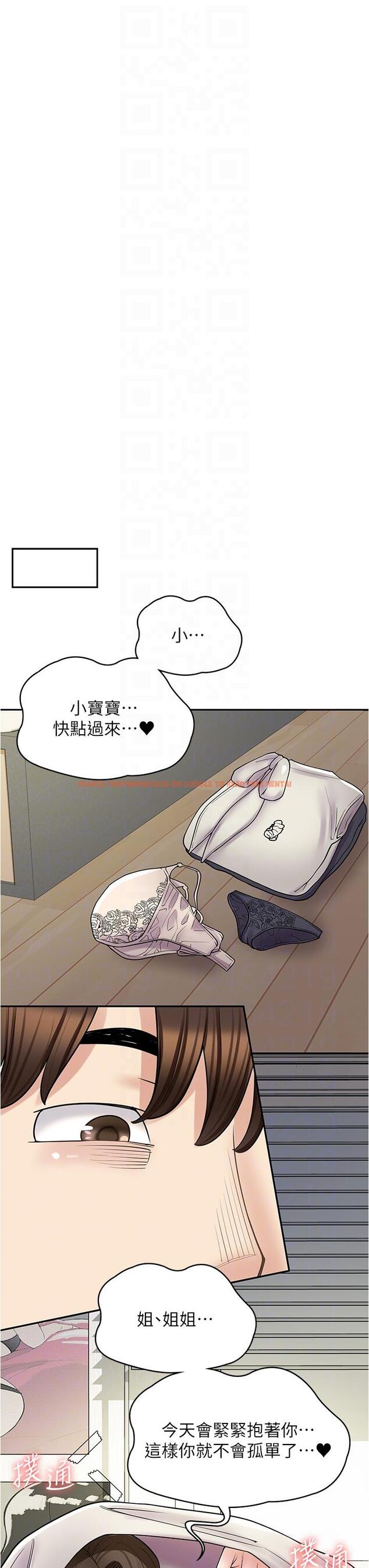 查看漫画漫畫店工讀生 - 第34話-儘管跟姐姐撒嬌 - tymanga.com中的1246193图片