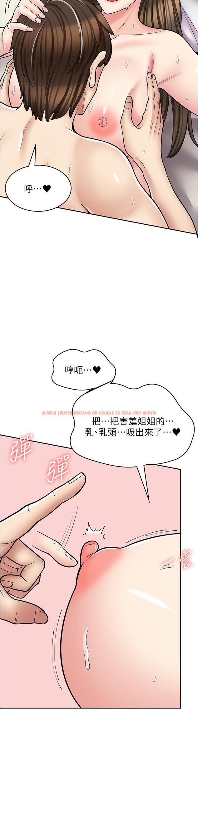 查看漫画漫畫店工讀生 - 第34話-儘管跟姐姐撒嬌 - tymanga.com中的1246204图片