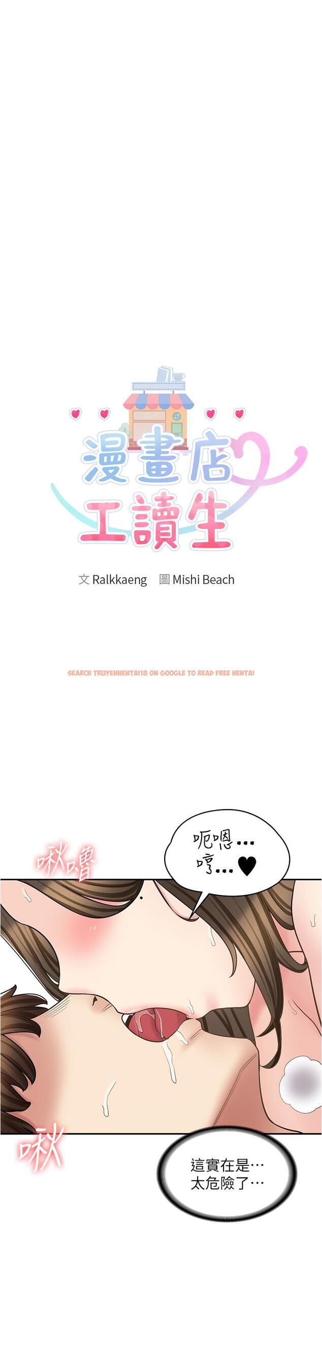 查看漫画漫畫店工讀生 - 第35話-被弟弟強灌牛奶的姐姐 - tymanga.com中的1252483图片