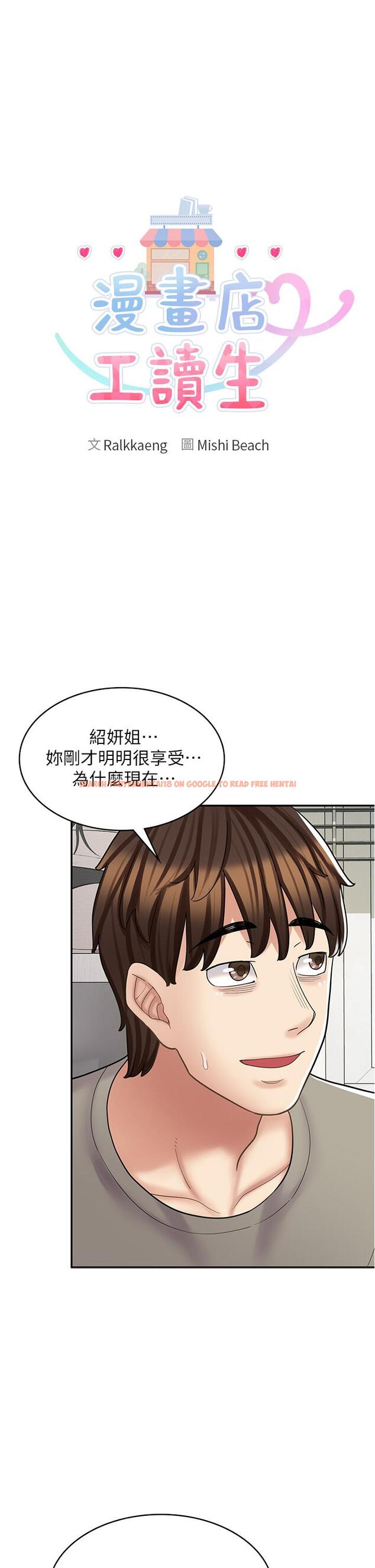 查看漫画漫畫店工讀生 - 第36話-要不要陪姐姐玩…？ - tymanga.com中的1258361图片
