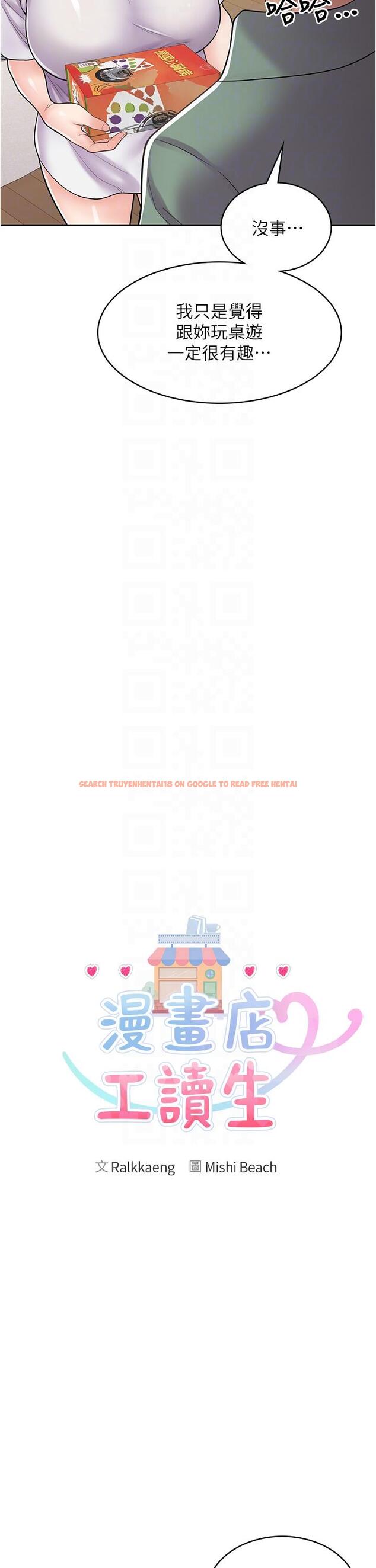 查看漫画漫畫店工讀生 - 第37話-一大早的別這樣… - tymanga.com中的1268416图片