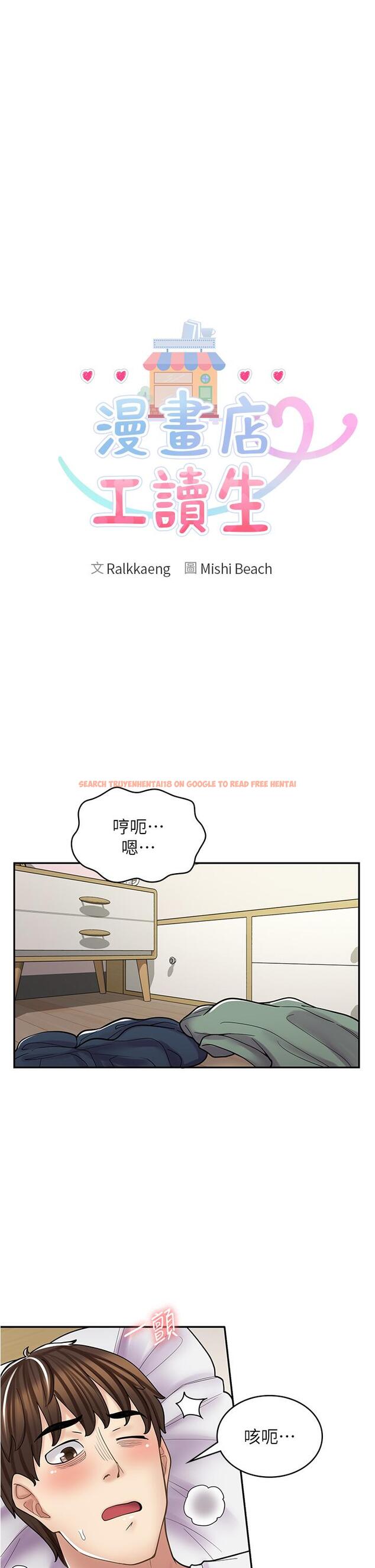 查看漫画漫畫店工讀生 - 第38話-想喝我的蜜汁嗎♥？ - tymanga.com中的1274805图片